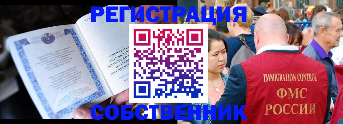 временная регистрация для всех в Усть-Джегуте